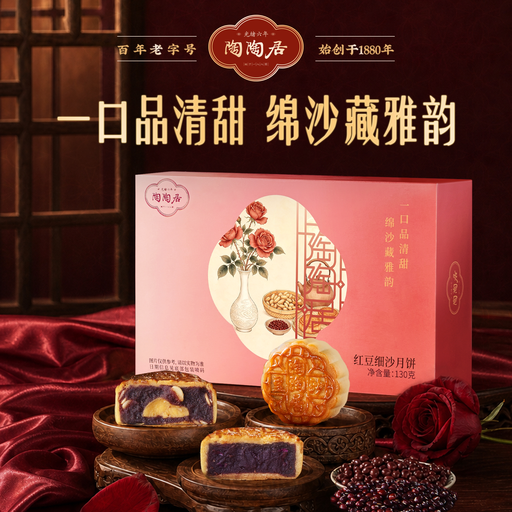 【陶陶居】广州酒家中秋月饼礼盒130g