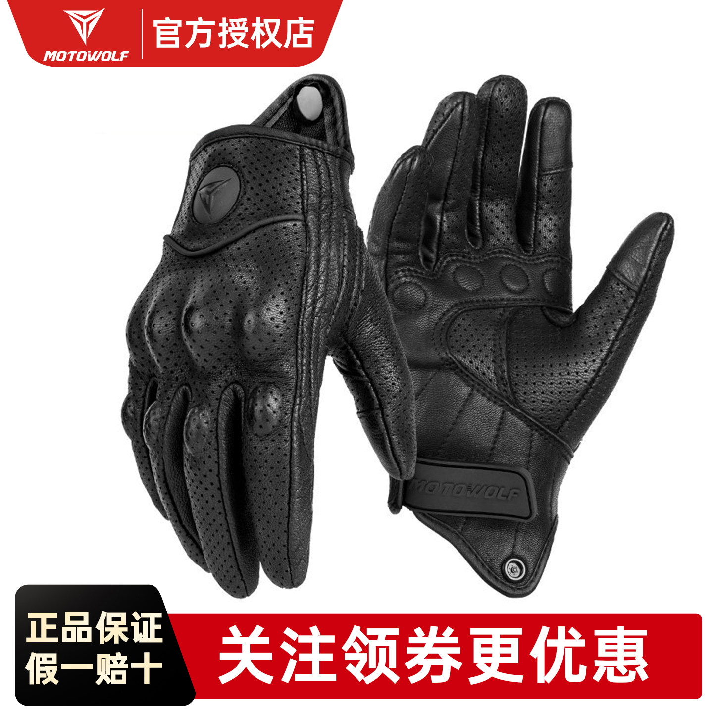 摩多狼四季通勤防摔复古摩托车手套真皮秋季骑行骑士装备全指半指