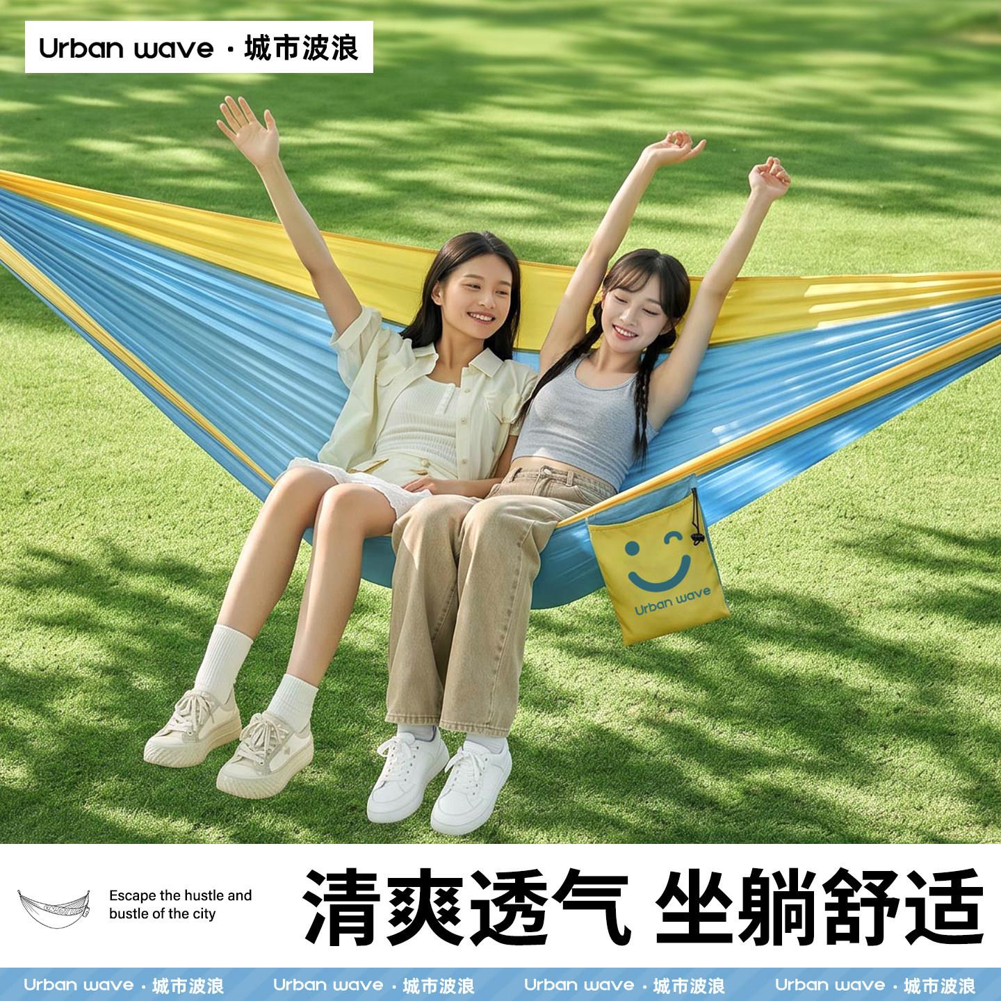 Urbanwave吊床户外成人防侧翻2026新款双人摇篮露营吊椅吊篮秋千