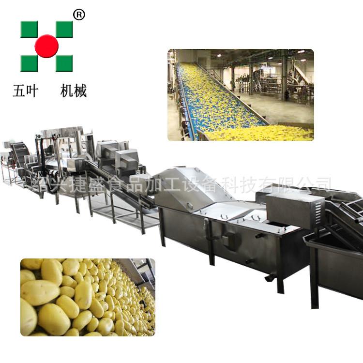 商用大产量 冷冻薯条炸薯条流态化速冻生产线 土豆清洗漂烫机