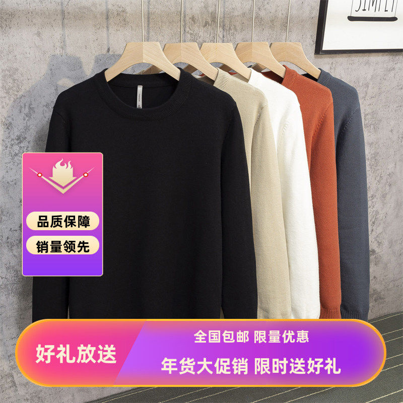 新款男士毛衣针织衫套头圆领打底