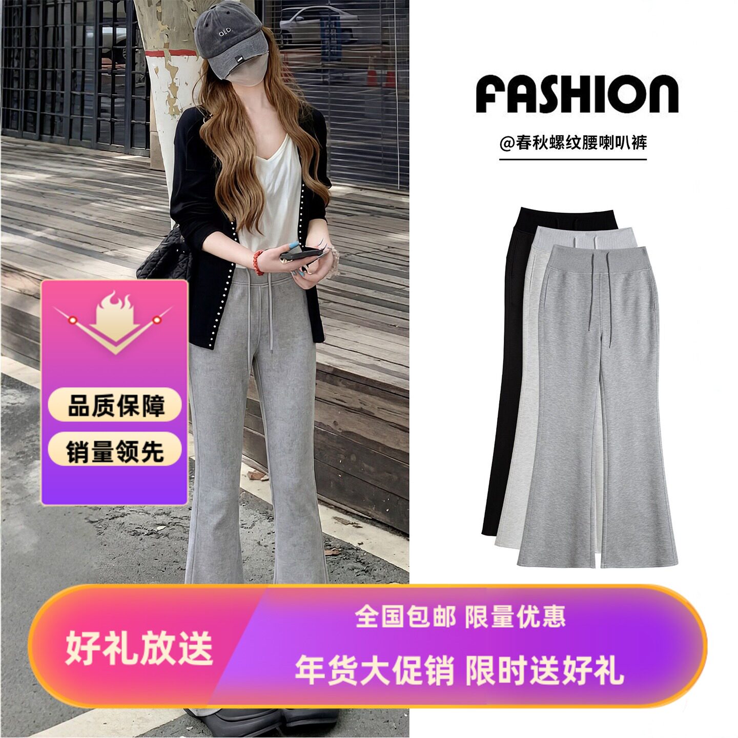 新款春秋小个子白灰喇叭裤女2026