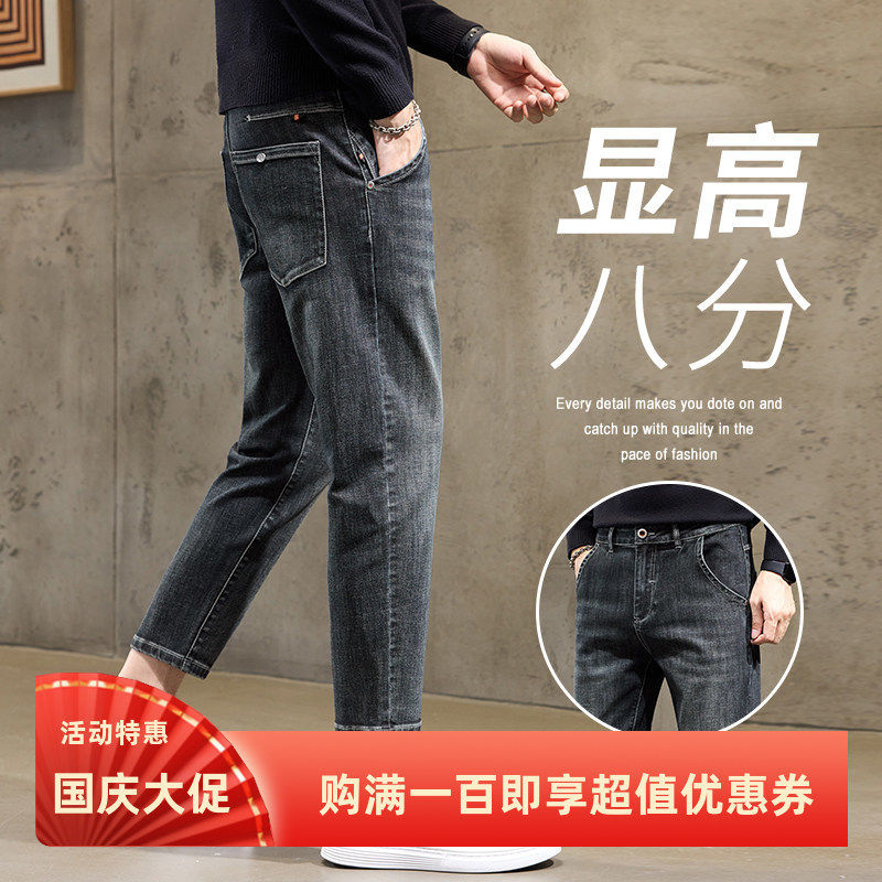 裤子男秋冬小个子八分小直筒牛仔裤弹力修身8分裤百搭秋季休闲裤