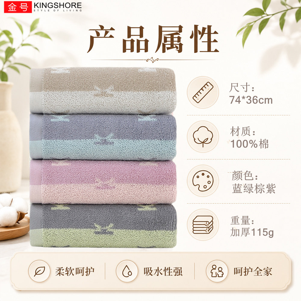 金号纯棉毛巾加大加厚速干吸水