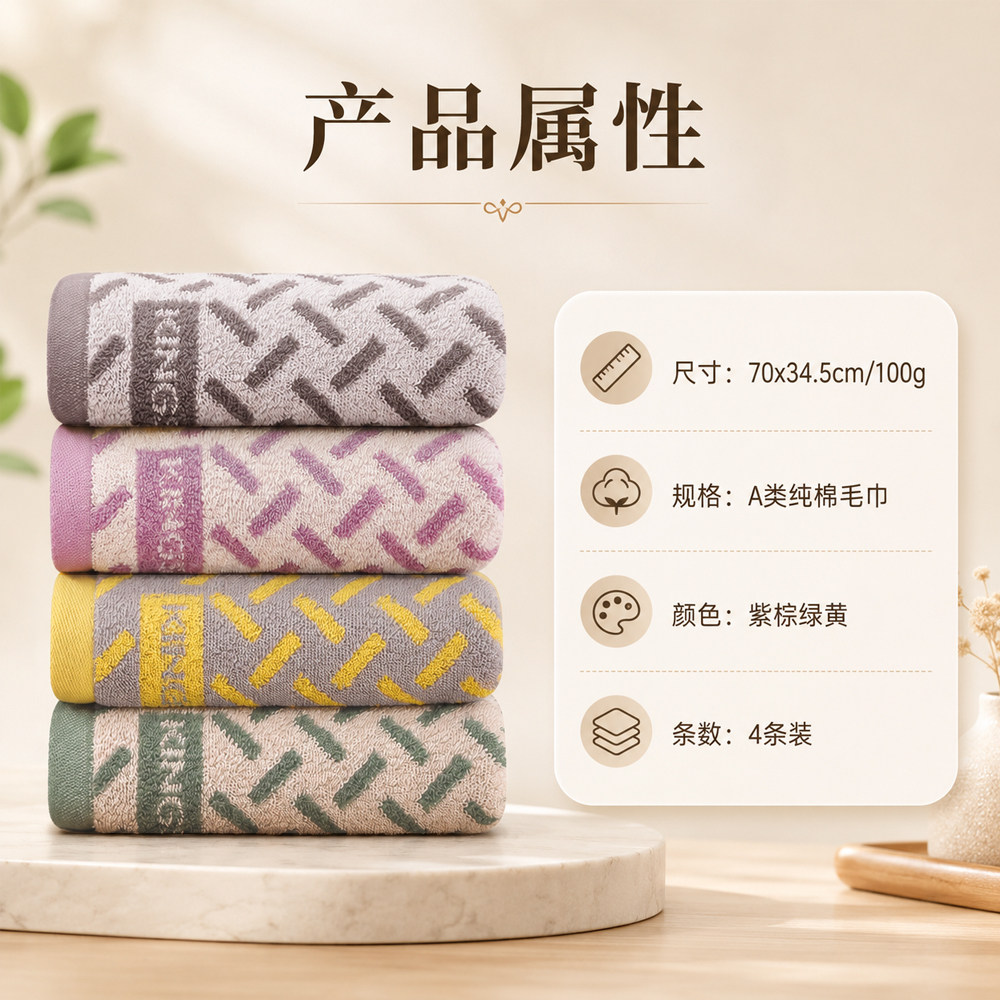 新4条金号毛巾官方旗舰店正品纯棉吸水家用柔脸面巾学生毛巾全棉