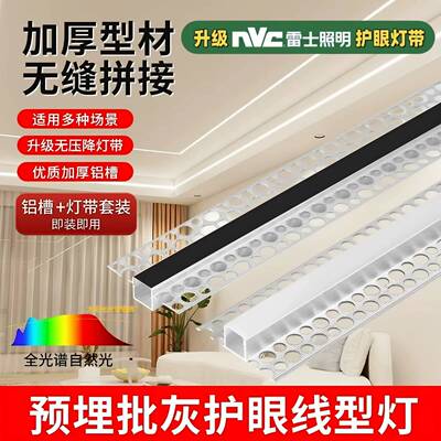双眼皮线形灯铝槽嵌入式预埋线性灯客厅吊顶线条灯槽线型灯带卡槽