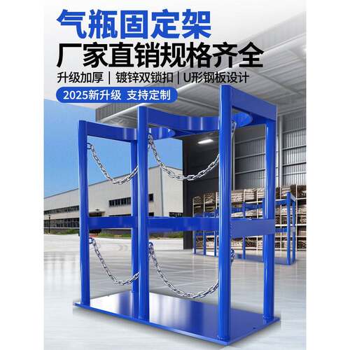 实验室气瓶固定架40l二氧化碳气瓶存放架气瓶运输可移动固定架