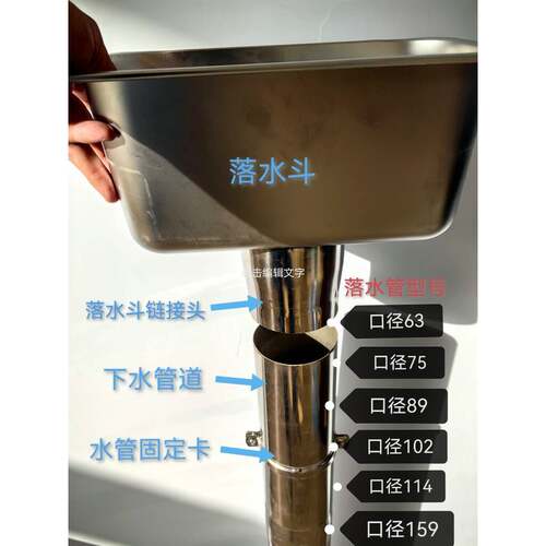 304不锈钢落水管63-75-89-102-114-159不锈钢下水管雨水管道水斗