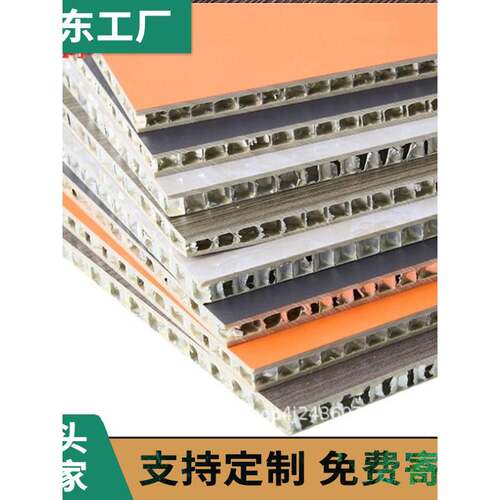 蜂窝铝板护墙板材料自装集成墙板客厅防火阻燃板源头工厂定制
