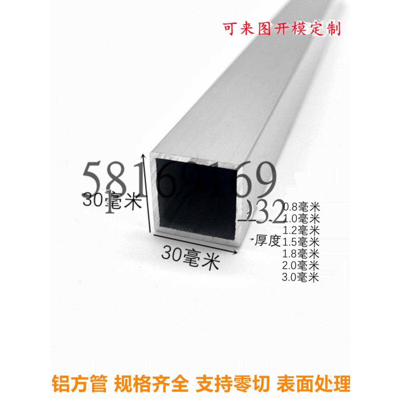 铝合金方管矩形管 30x30 35x10 35x15 35x20 35x35 38x25铝方通管图片