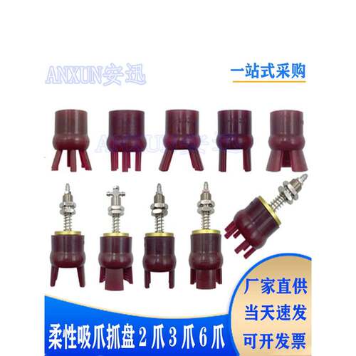 机械手夹具附件柔性爪吸盘圆形喷嘴Ab1015-3Y硅胶手指抓板钳