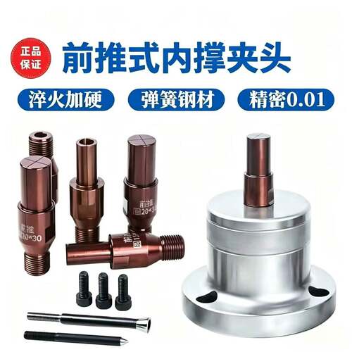 数控车床46机车床内撑夹头0640机后拉式夹头36机弹性涨轴内涨夹具
