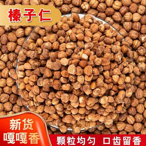 【领券立减30】炒榛子仁新货现炒醇香酥脆坚果零食健康美味-G