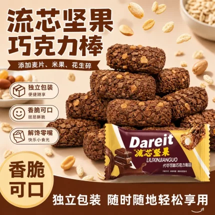 【立减30元】流芯坚果巧克力棒休闲零食酥脆夹心坚果棒解馋零食