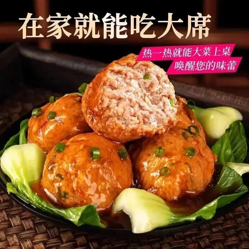 【立减30元】红烧狮子头正宗老字号狮子头蒸煮即食250g/袋-S