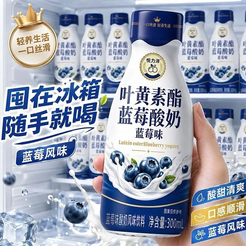 【领券立减30】抢!24瓶 蓝莓酸奶整箱300ml蓝莓味风味饮料-S