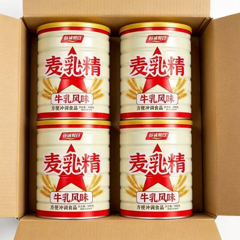 【立减30元】麦乳精怀旧老式字号颗粒罐装回忆儿时味道食品-Z2