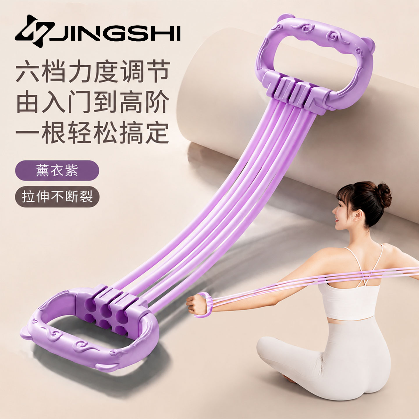 竞石拉力器家用瑜伽练背拉伸器