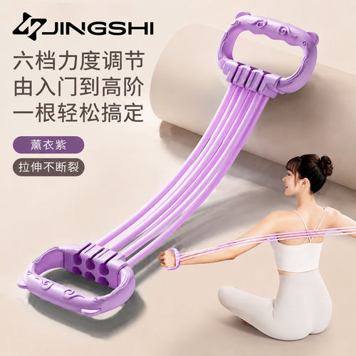 竞石拉力器家用瑜伽练背拉伸器