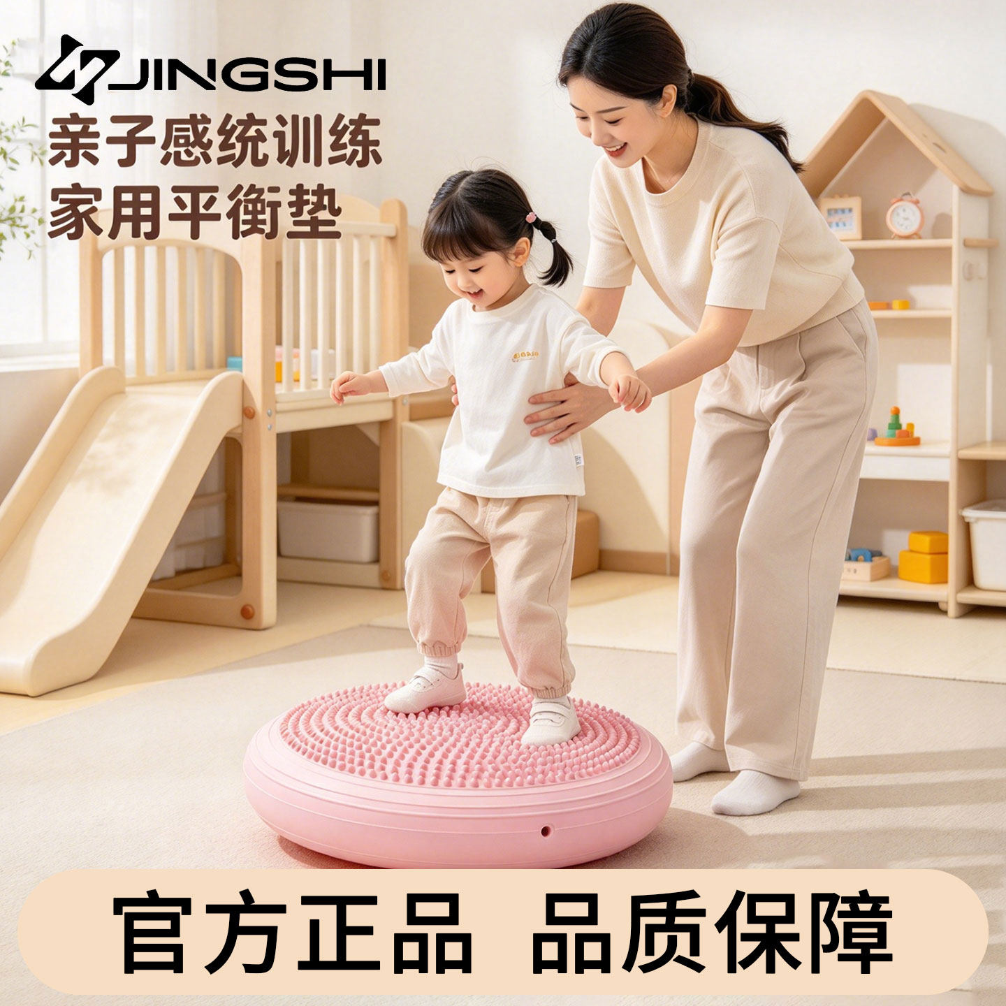 竞石儿童平衡垫踩踏感统垫足底按摩锻炼平衡缓解多动提升专注力垫