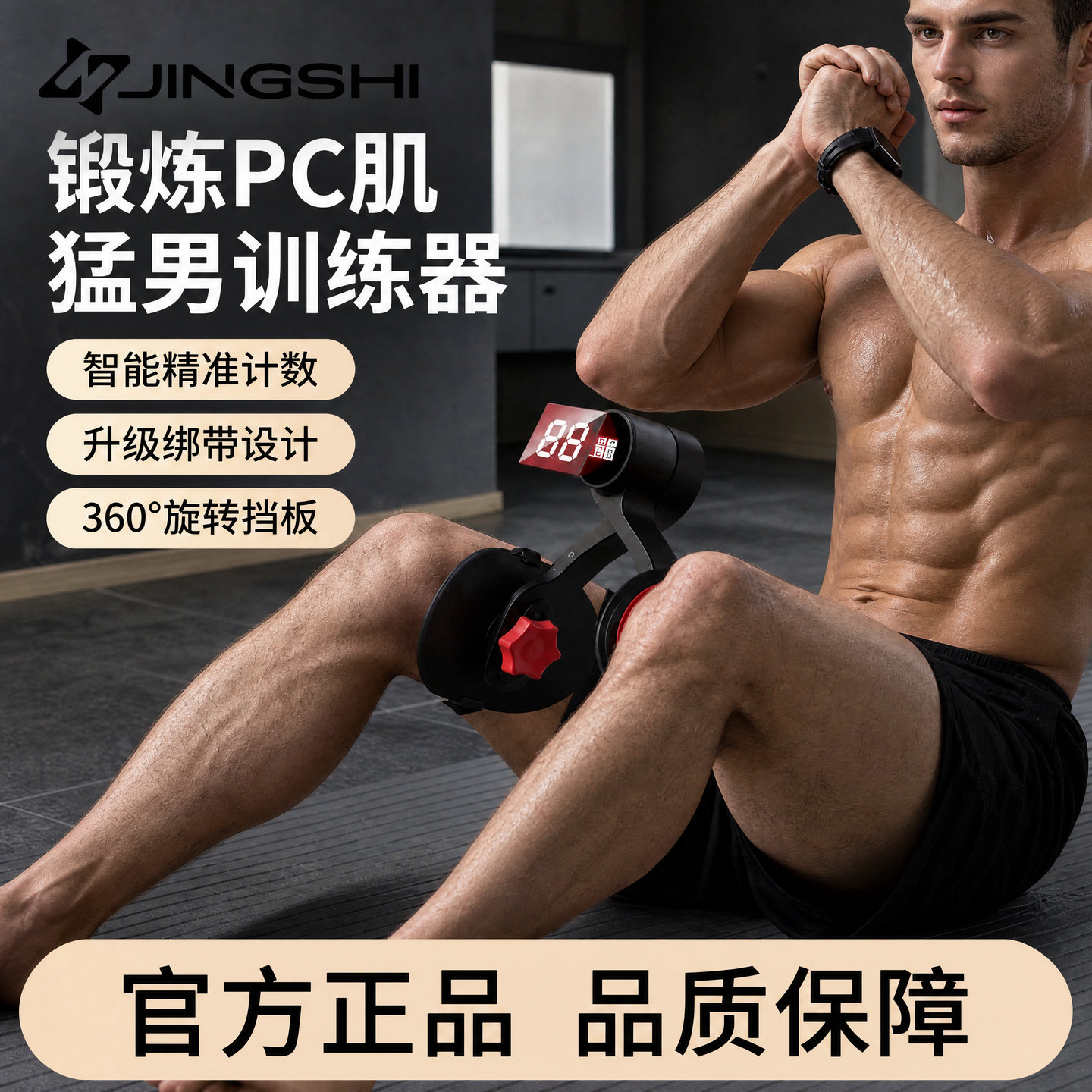 竞石pc肌训练器凯格尔夹腿训练器