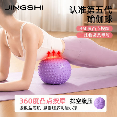 竞石排腹压瑜伽球腹部悬垂腹修复