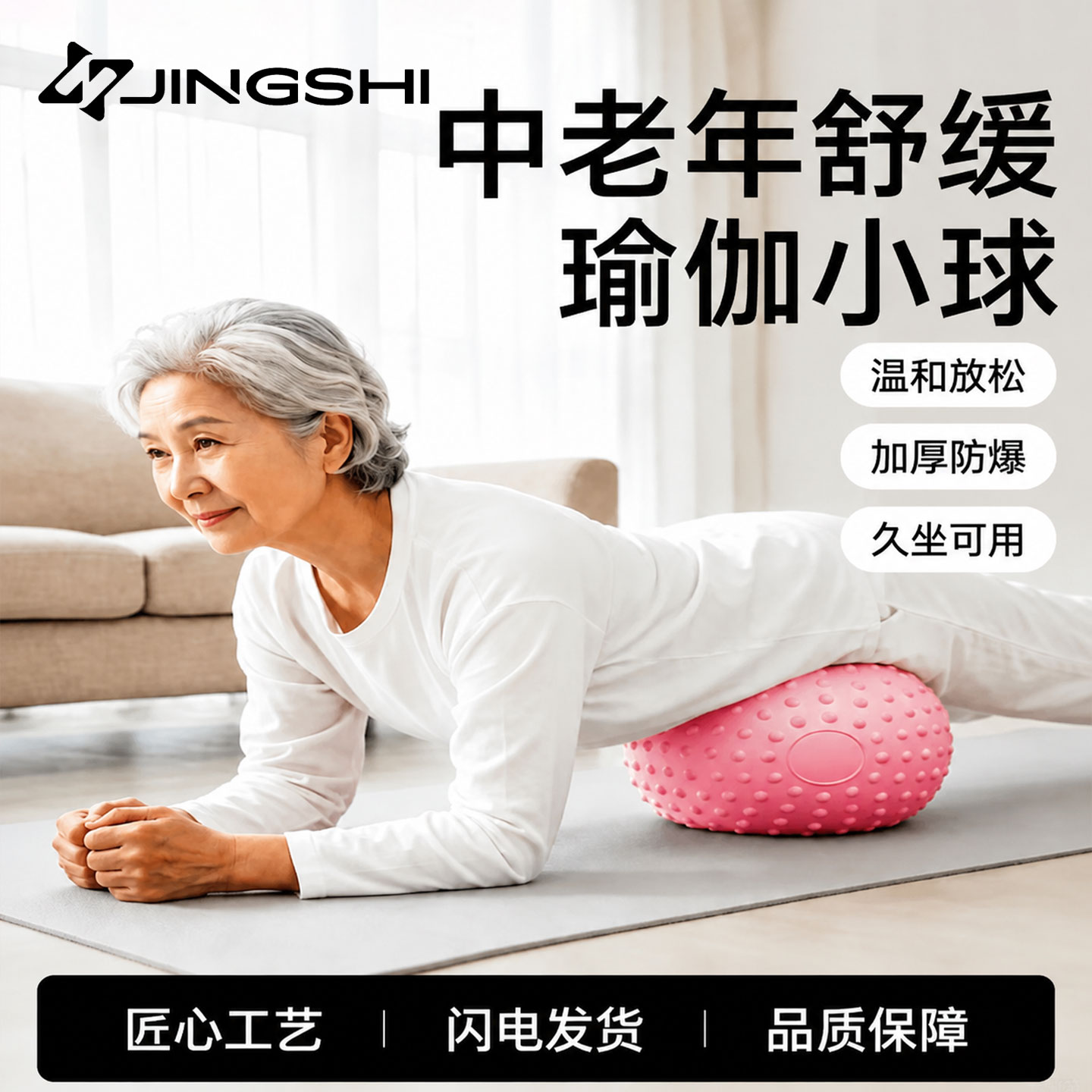 凸点瑜伽小球中老年舒筋放松