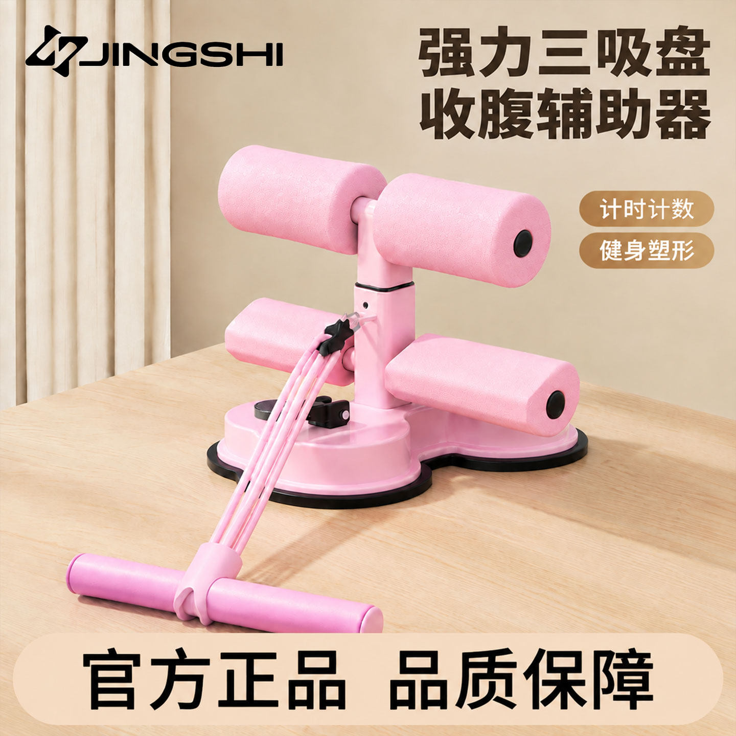 竞石仰卧起坐辅助器家用卷腹训练