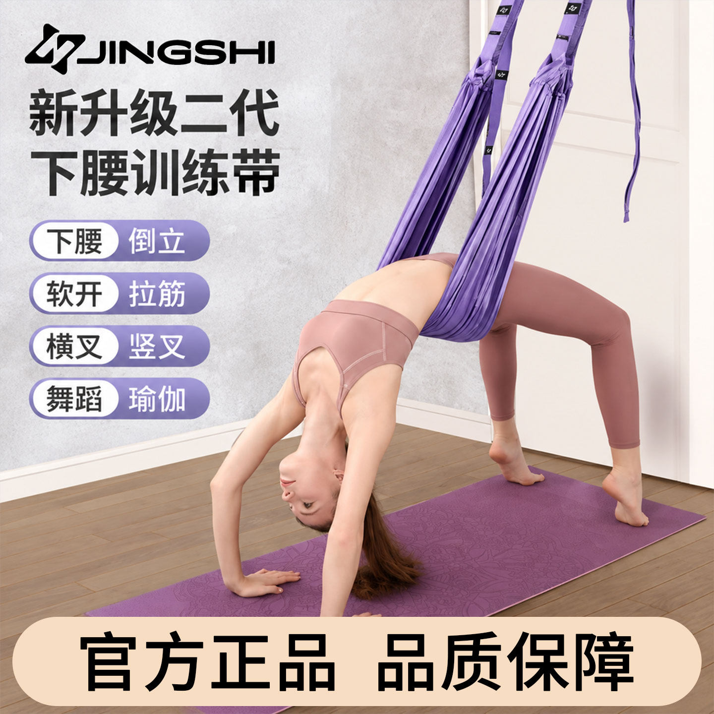 竞石瑜伽伸展带舞蹈劈叉拉筋专用