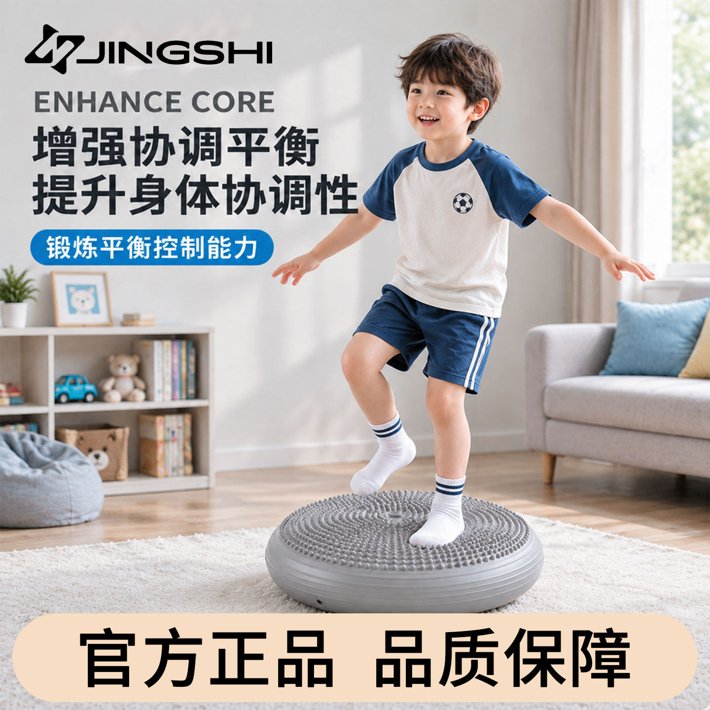 竞石瑜伽平衡垫儿童感统平衡训练