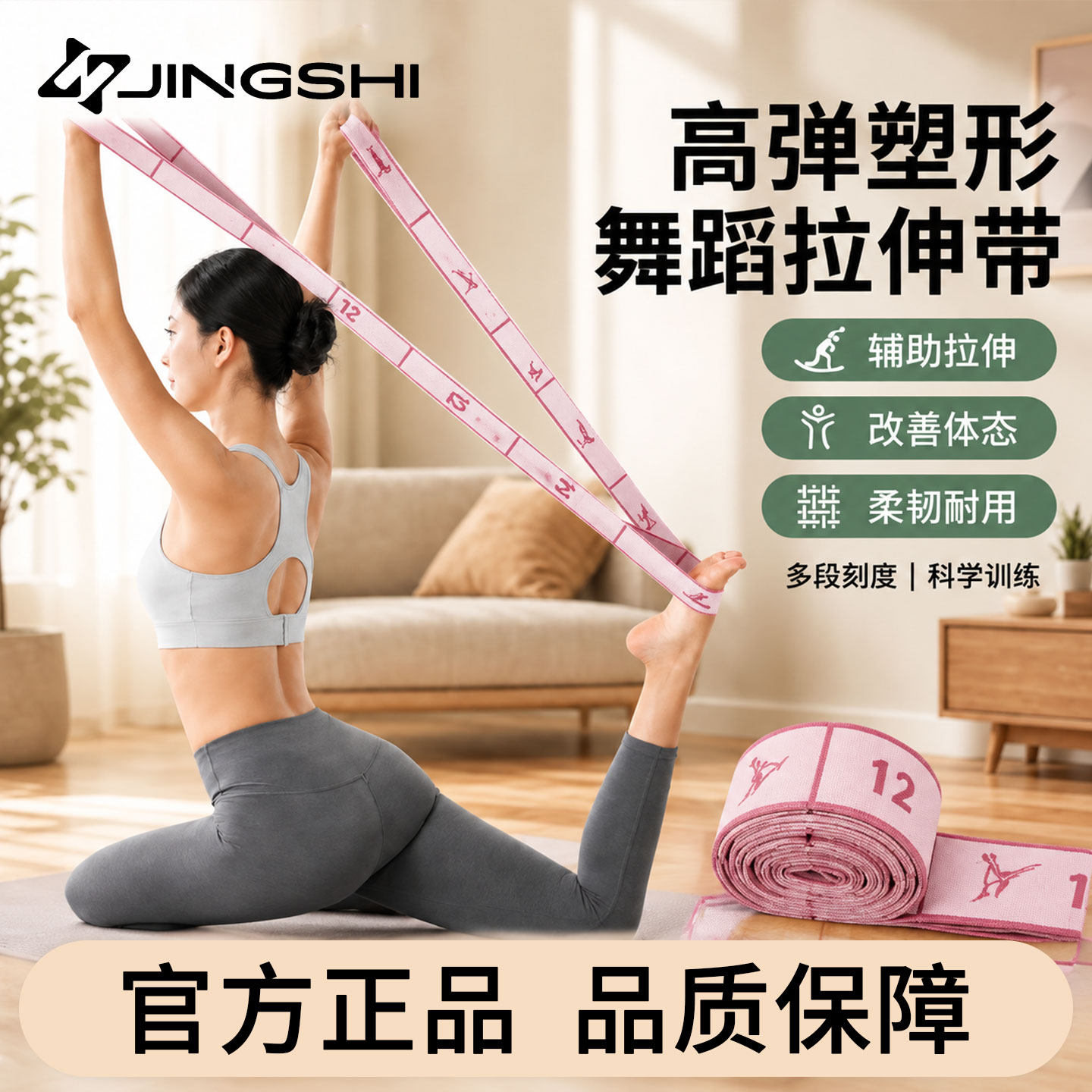 竞石瑜伽弹力带健身拉力带舞蹈
