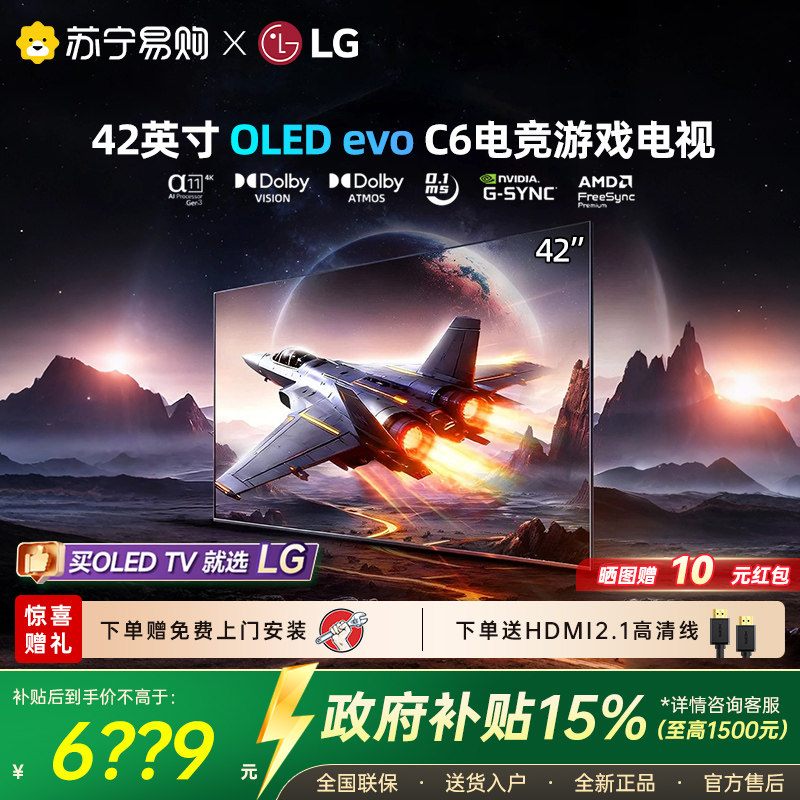 LG42C642吋平板电视图片