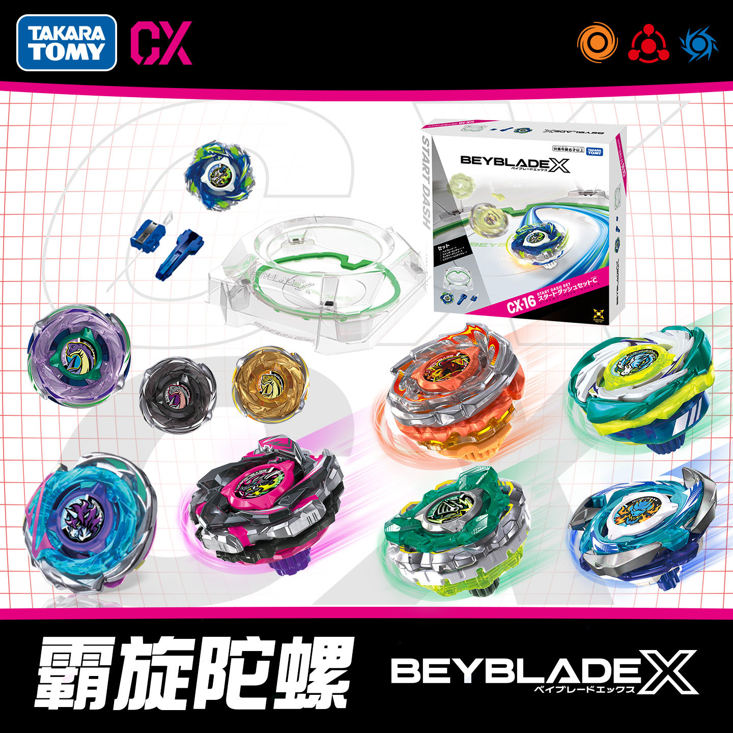 Tomy多美卡Beyblade霸旋陀螺X CX16入门装CX13巴哈姆闪电正版玩具