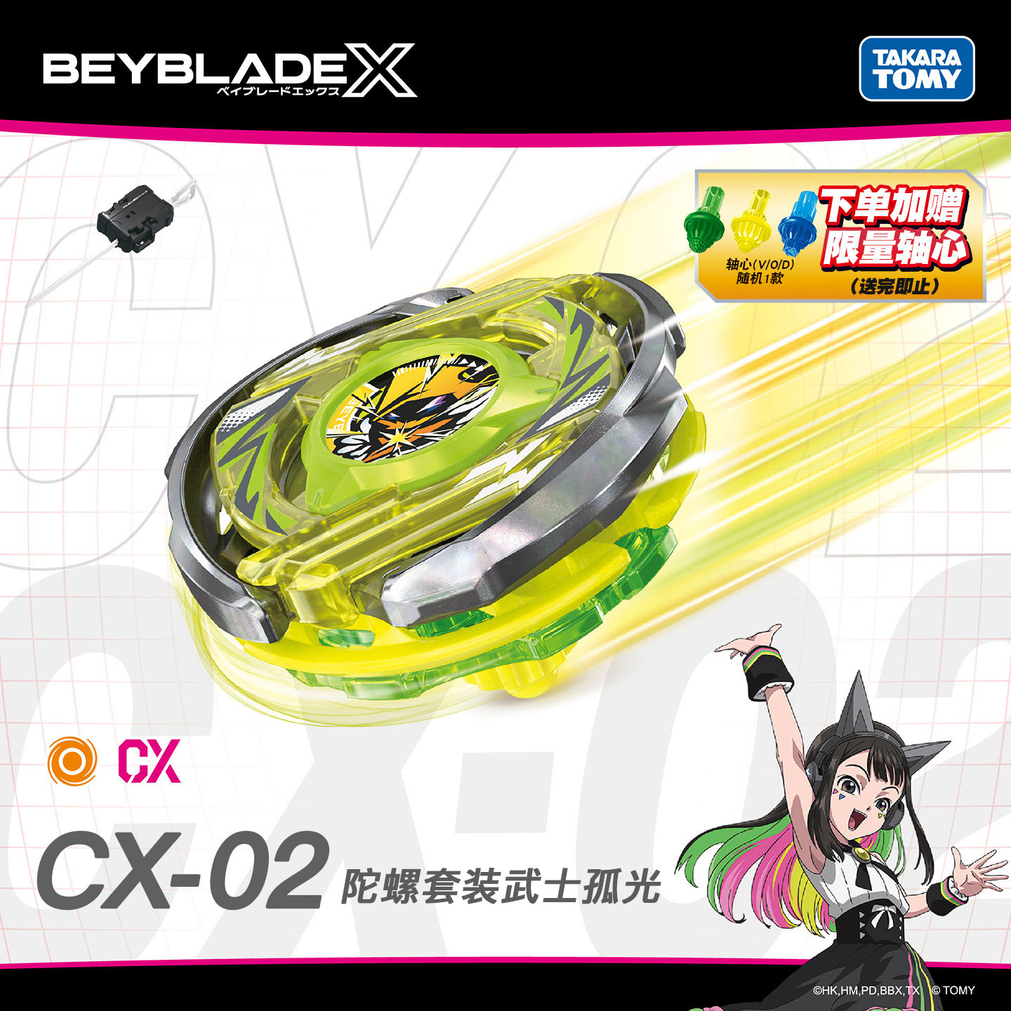 Tomy多美卡Beyblade霸旋陀螺X CX-02巫师弧光