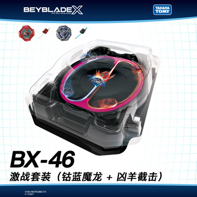 BX-46激战套装钴蓝魔龙