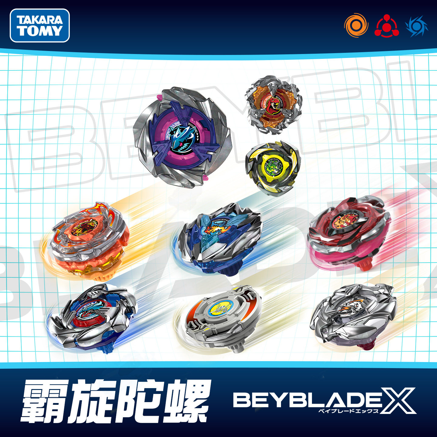 Tomy多美卡Beyblade霸旋陀螺X UX01沧龙破坏者CX16入门装正版玩具