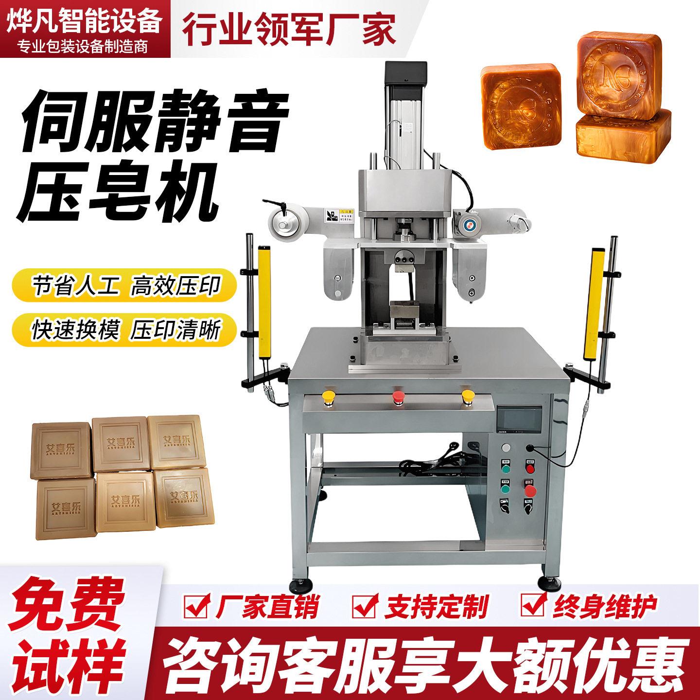 手工皂制作机器香皂压花机压字机压LOGO压皂机压花成型一体机印花