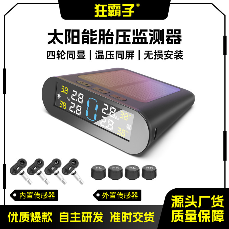 狂霸子TY06胎压监测器胎温胎压