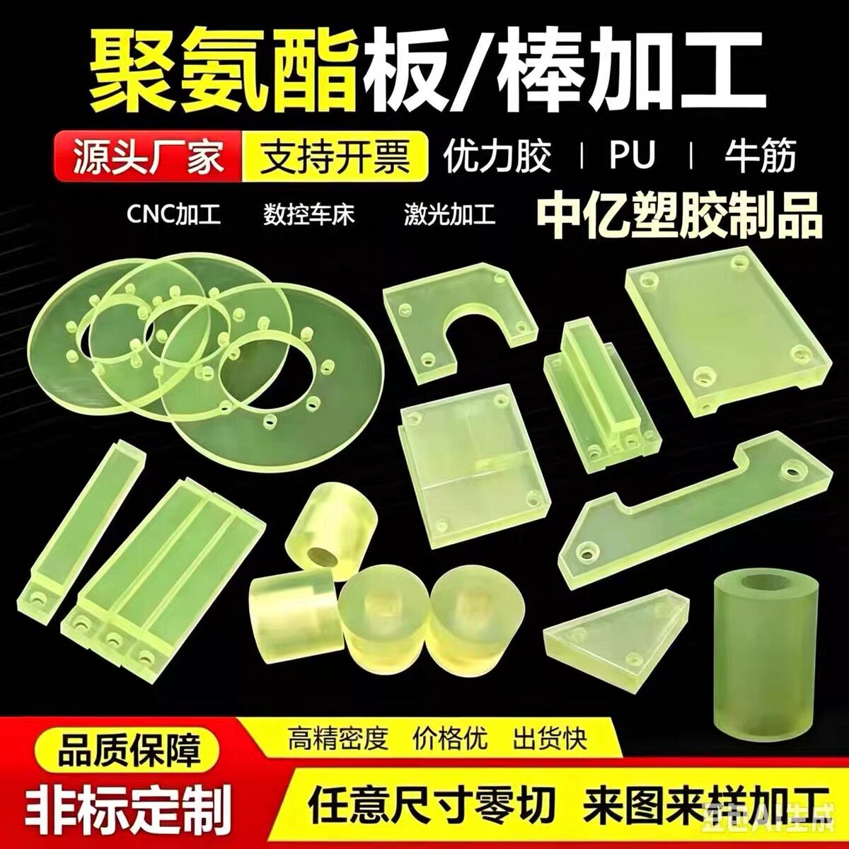 聚氨酯板PU板棒耐磨减震缓冲垫片防撞块减震垫片PU棒优力胶定制