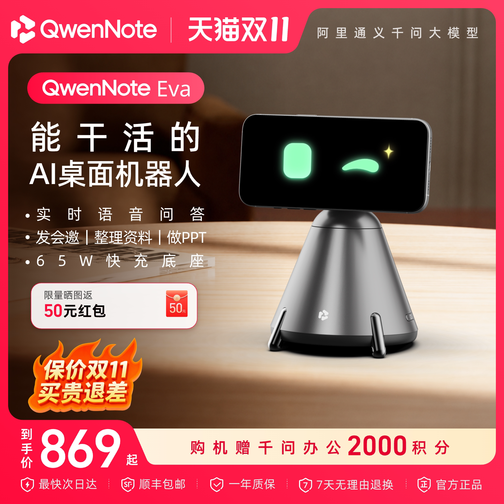 agent【新品】千问办公桌面机器人智能大模型语音聊天对话视觉识别陪伴联动钉钉充电