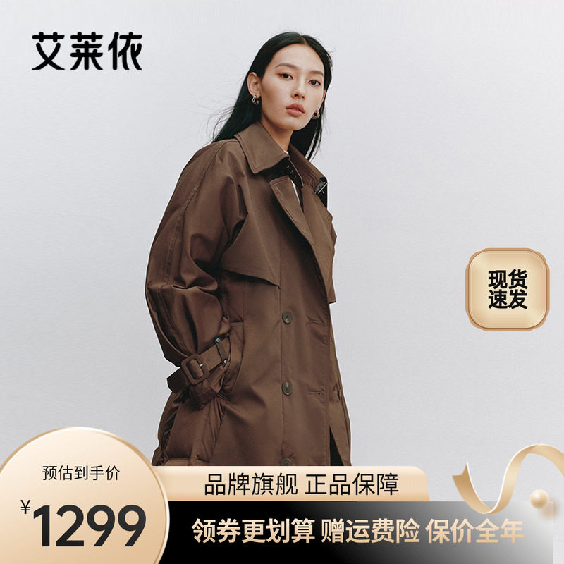 艾莱依拼接羽绒服风衣东方简奢风斗篷大衣收腰防风保暖鹅绒外套