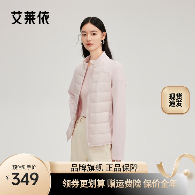 艾莱依短款轻薄排骨羽绒服女士拼接针织修身显瘦立领内搭外穿外套