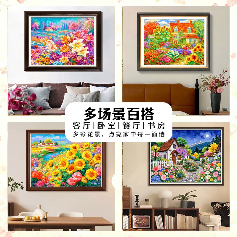 春天十字绣套件田园花海小屋客厅