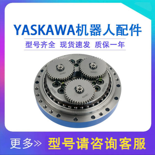 YASKAWA安川GP12机器人L轴减速机关节齿轮减速箱配件HW0387809-A