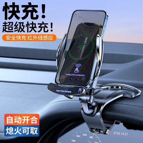车载手机支架新款无线充智能感应汽车中控仪表台出风口固定导航