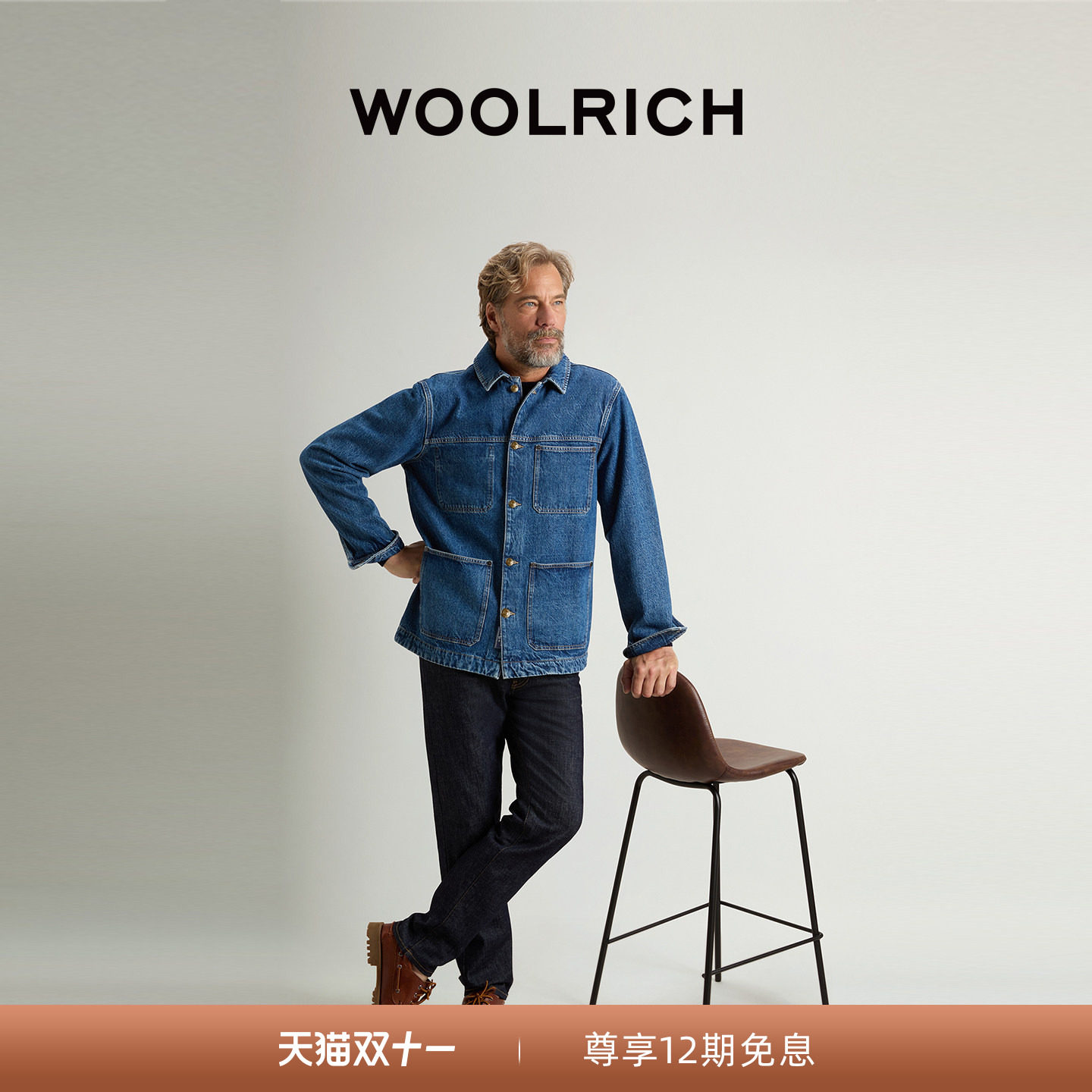 WOOLRICH秋冬新品复古工装牛仔外套男蓝色多口袋夹克美式风