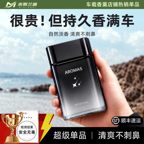 2026旗舰新款】持久留香车载香薰