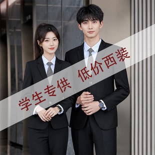 西服套装大学生面试公考黑色正式场合通勤职业正装男女西装套装