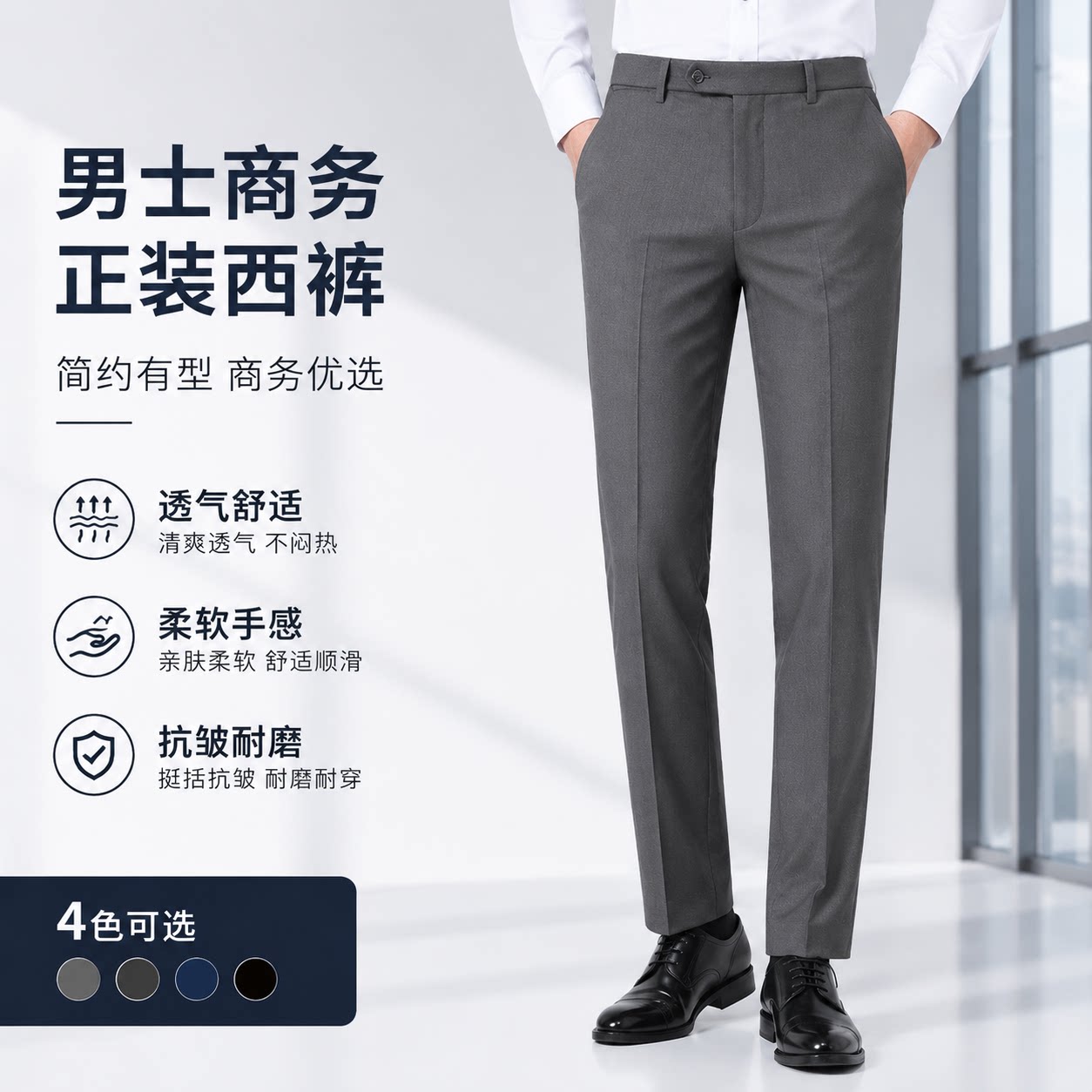 哔叽耐磨男士春夏秋西长裤
