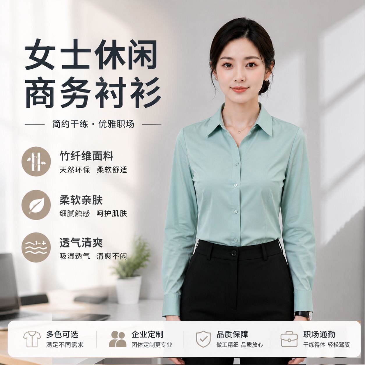 职业女衬衫长袖气质工装 V领上衣免烫竹纤维修身透气正装衬衣